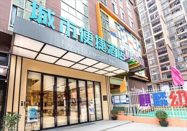 City Comfort Inn Nanning Guangxi University for Nationalities