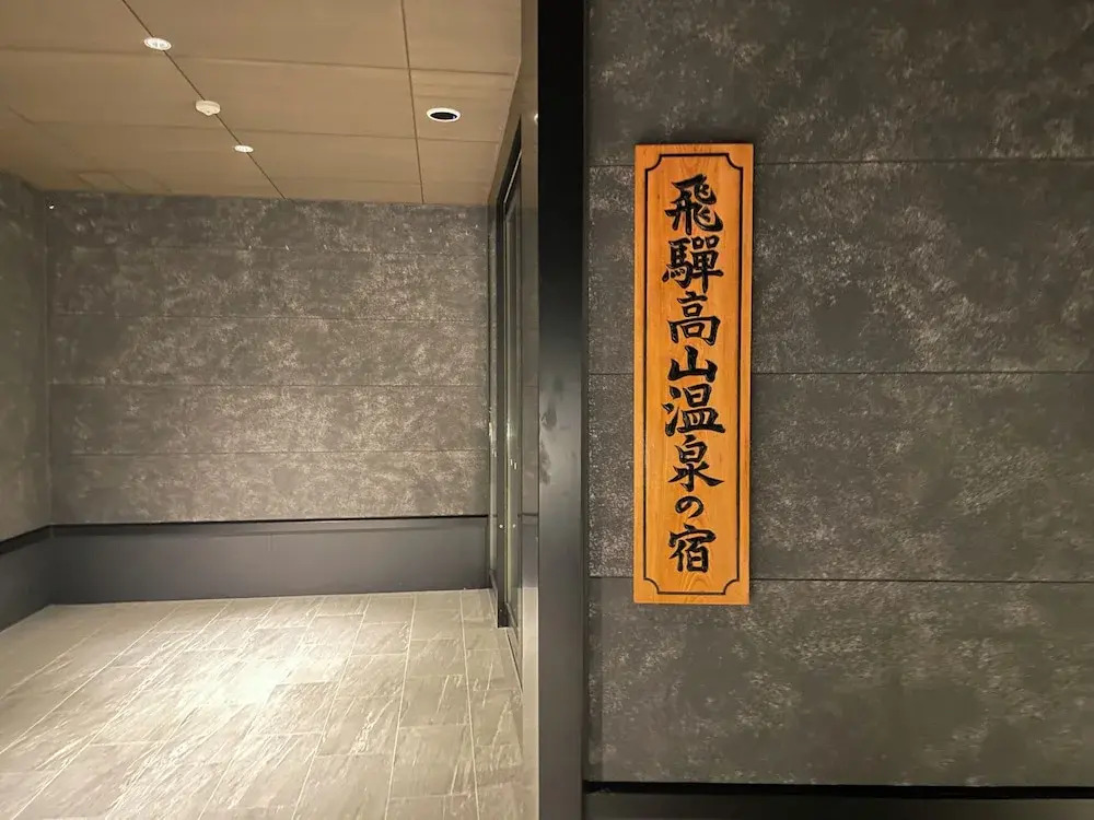 HOTEL AMANEK HidaTakayama