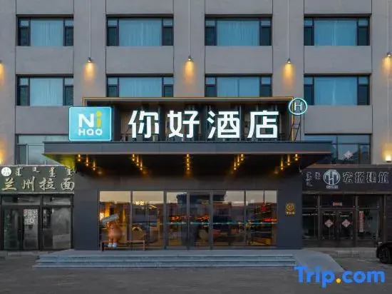 Ni Hao Hotel (West Ujimqin Banner Chuangye Building)