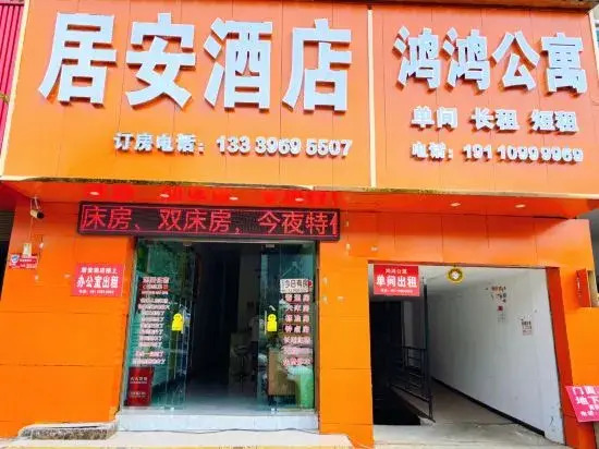 JUANHOTEL