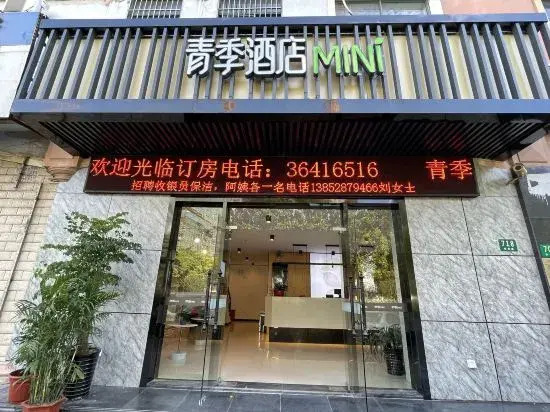 Changee Hotel MINI