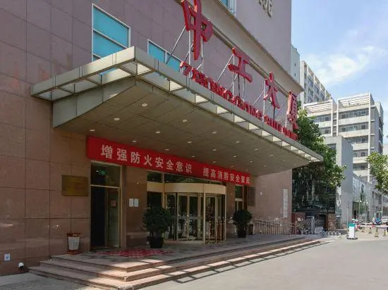 Zhonggong Plaza - Beijing