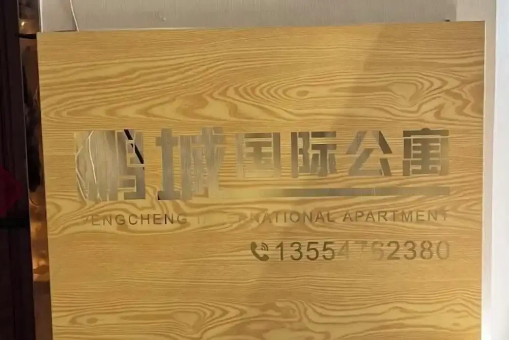 Shenzhen Pengcheng Boutique Apartment