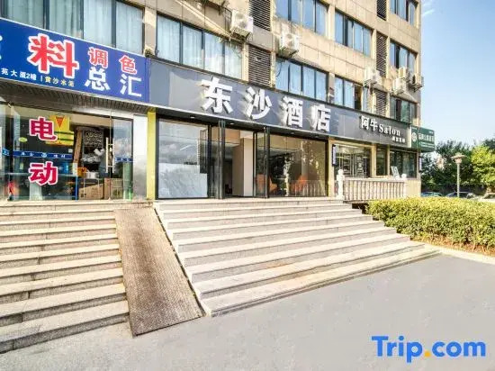 Dongsha Hotel
