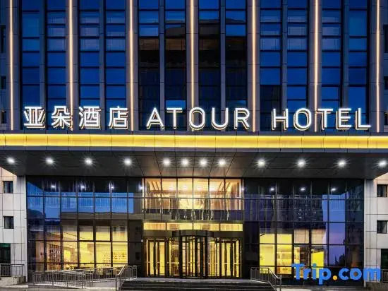 Atour Hotel Urumqi  Railway Station Little Green Valley Park
