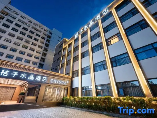 Crystal Orange Beijing Zhongguancun People's University Hotel