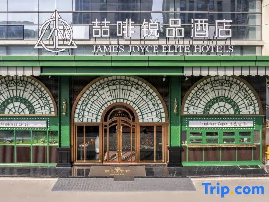 James Joyce ELITE Hotel (Zhuhai Jinwan Huafa Business Center)