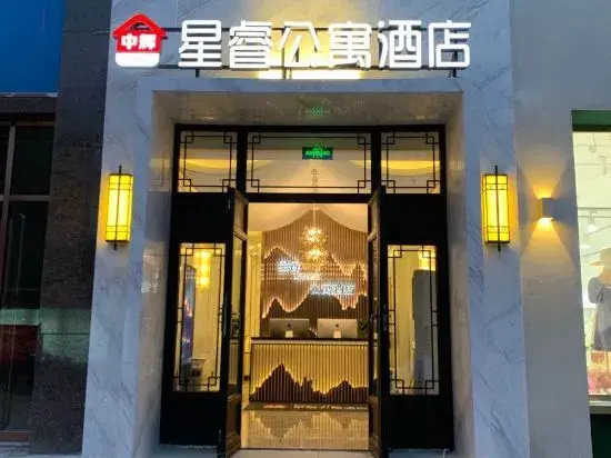 Zhonghui Xingxu Apartment Hotel (Xinzhou Xinjian South Road Ancient City Branch)
