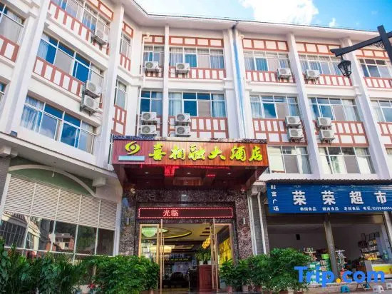 Xixiangrong Hotel
