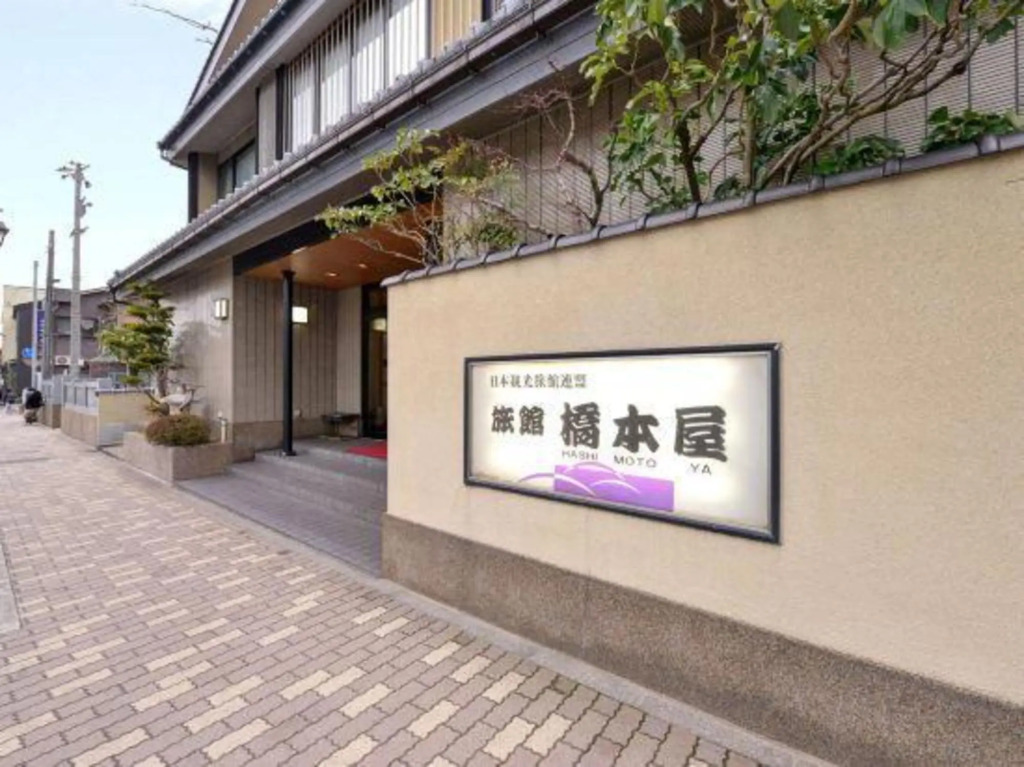 Ryokan Hashimotoya