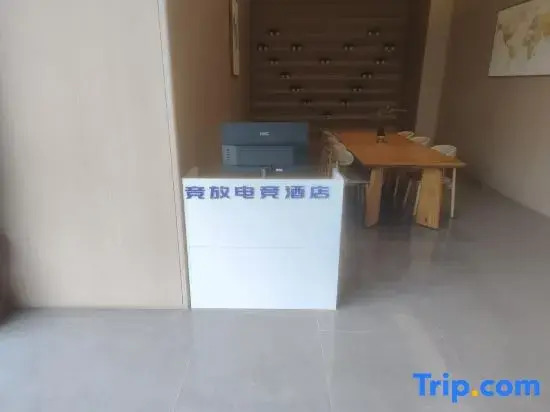 Jingfang E-Sports Hotel (Xuanhan Baren Square)