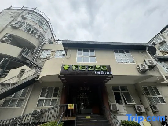 Homeinn Pebble Hotel (Beijing Fuwai Hospital Fuchengmen Subway Station)