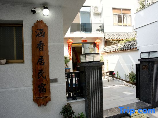 Tiantai Fragrance Homestay
