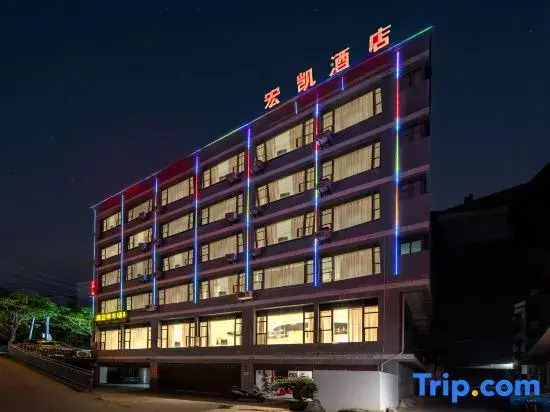 Hongkai Hotel (Jianshui Ancient City Mini Train Hotel)