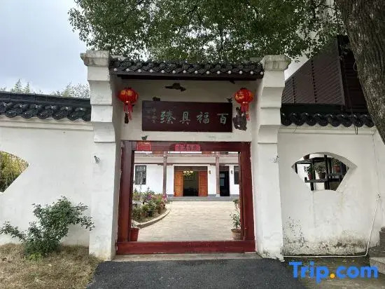 Wuyan Luse Xianju Homestay