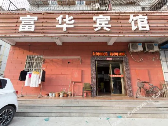 Fuhua Hotel