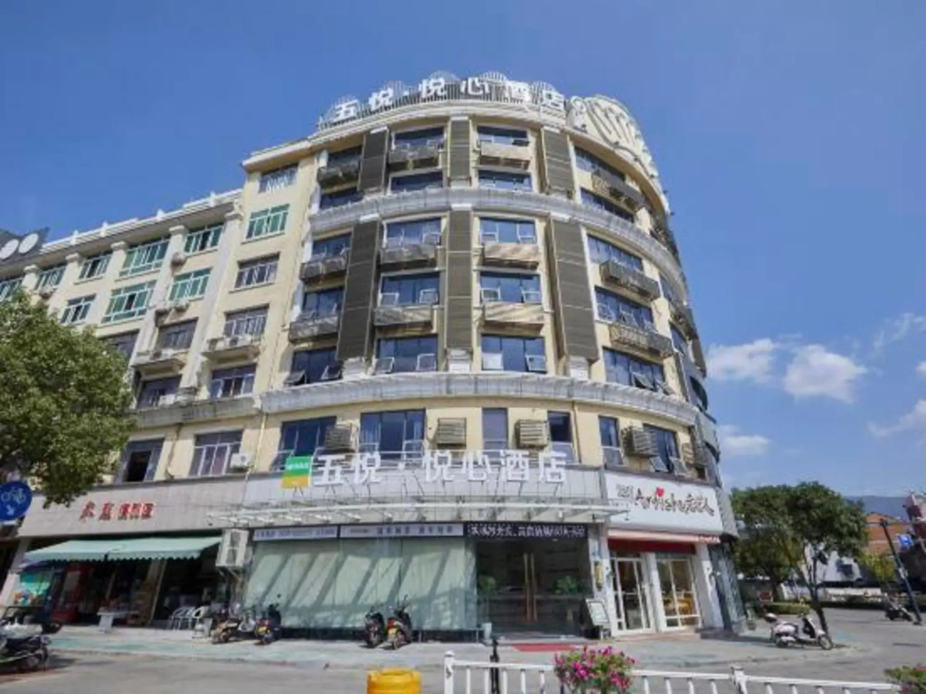 Wuyue · Yuexin Hotel (Yunhe Bus Station Store)