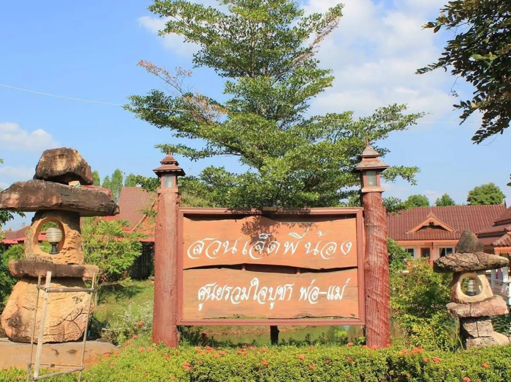 7 Garden Hotel