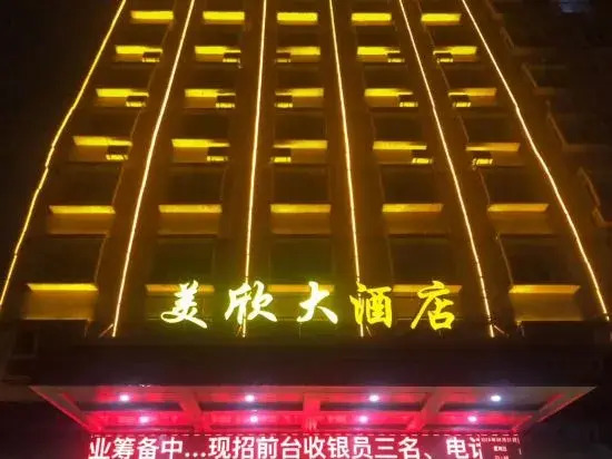 Meixin Hotel Lichuan