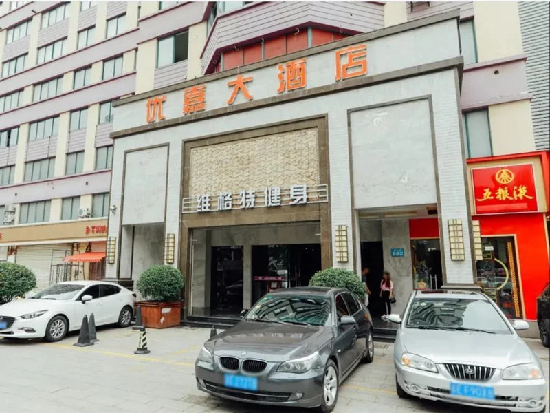 Youjia Hotel