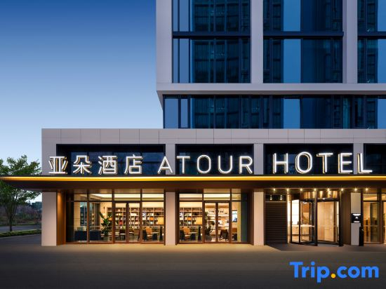 Atour Hotel Hangzhou Cainiao Headquarter Fengxin Road