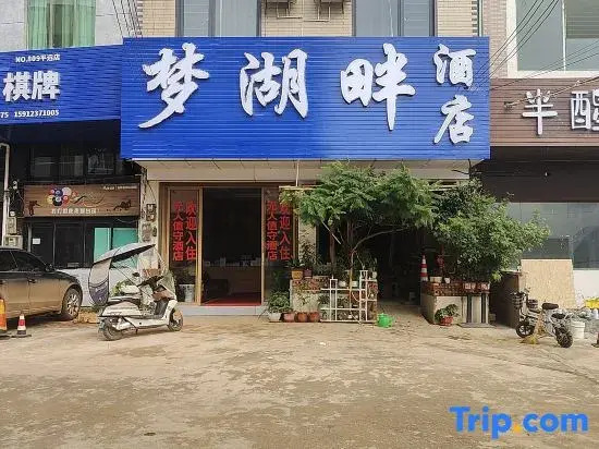 Lushan Menghupan Hotel