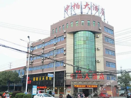 Zhongbai Business Motel