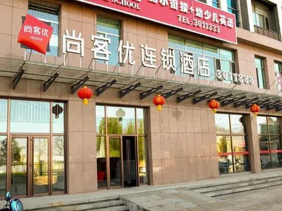 Shankee Hotel (Chengde County South Ring Road)