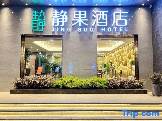 Jingguo Hotel (Pingdingshan Zhongyu World City Branch)