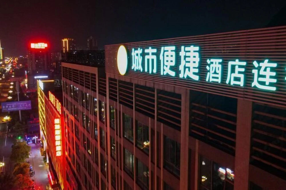 City Comfort Inn (Guilin City Government)