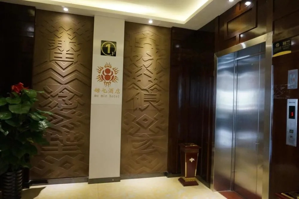 Nanning Mumie Hotel