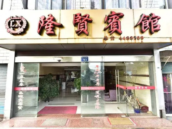 Longxian Hotel