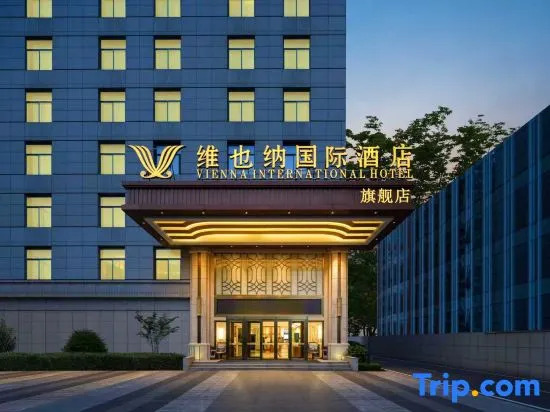 Vienna International Hotel Xian Jinye Road Branch