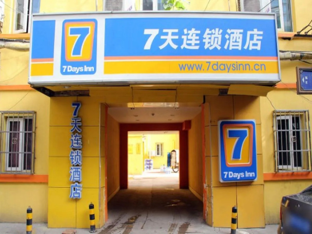 7 Days Inn Xian Da Chai Shi Wanda Xin Tian Di
