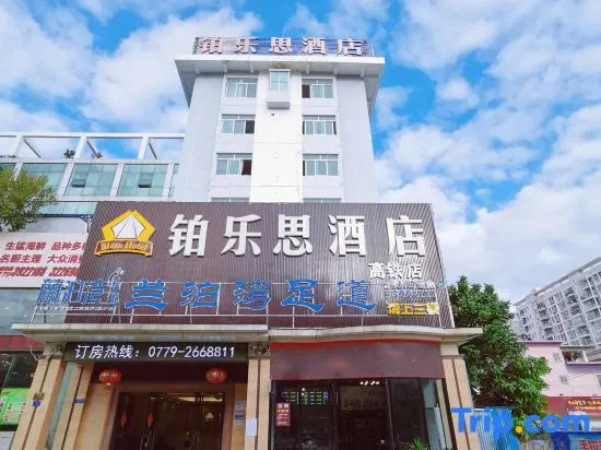 Bless Hotel (Beihai RT-Mart High-speed Railway Station)
