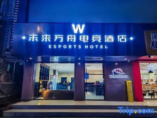 Future Ark Esports Hotel