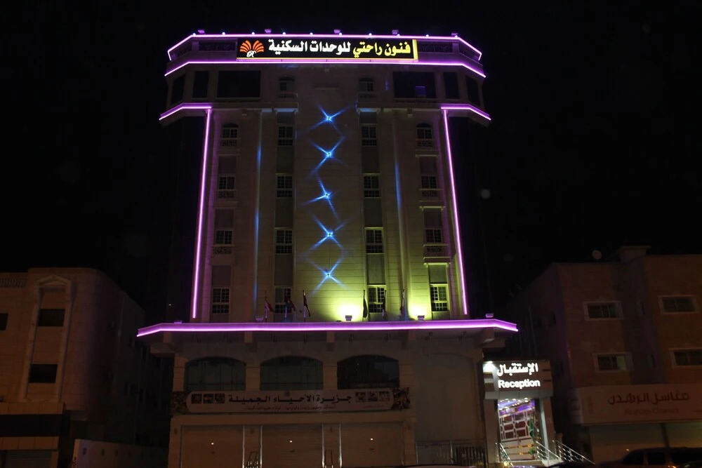 Funoon Rahati For Furnished Apartments