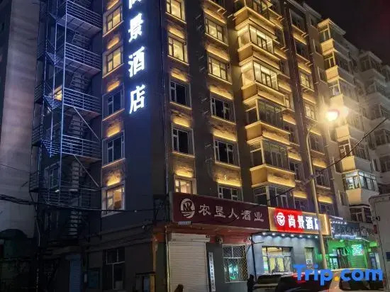 Shangjing Hotel (Harbin Chinese Baroque Old Road Cultural District)