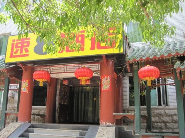 Super 8 Beijing Jinbao Street