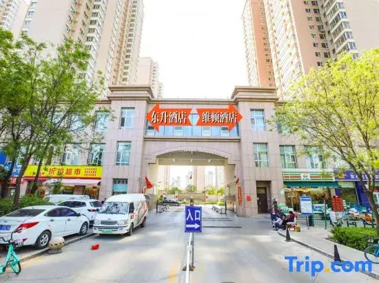 Taiyuan Weidun Hotel (University of Science and Technology Xizhonghuan)