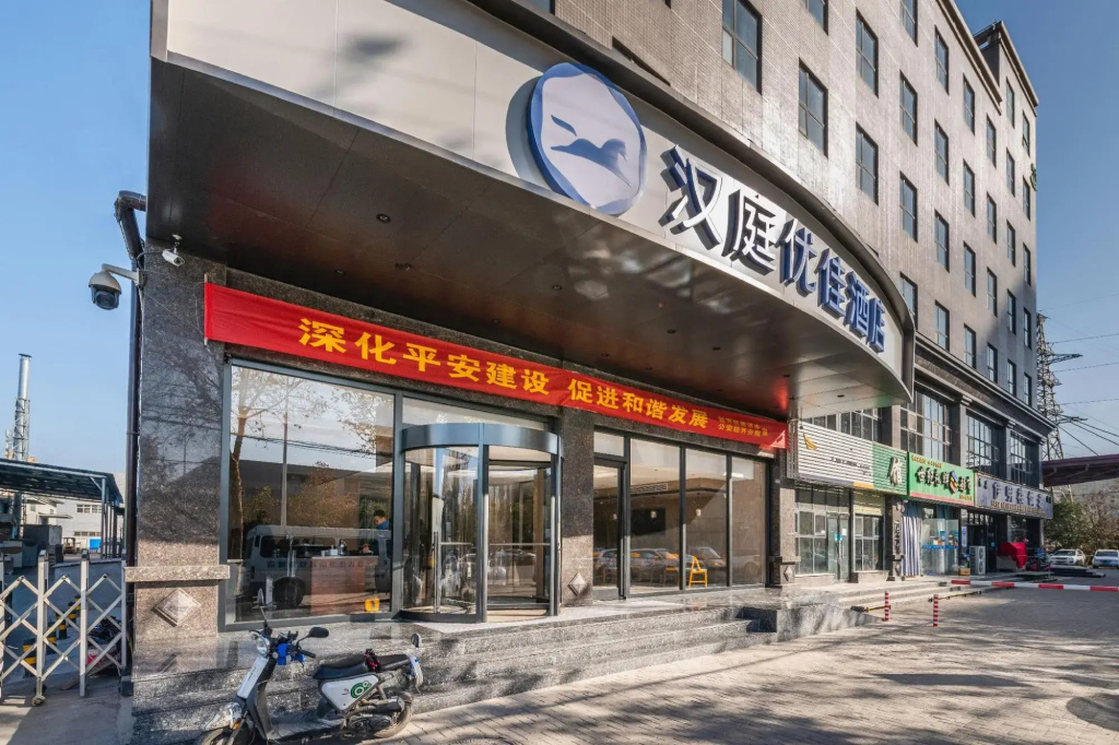 HanTing Premium Hotel