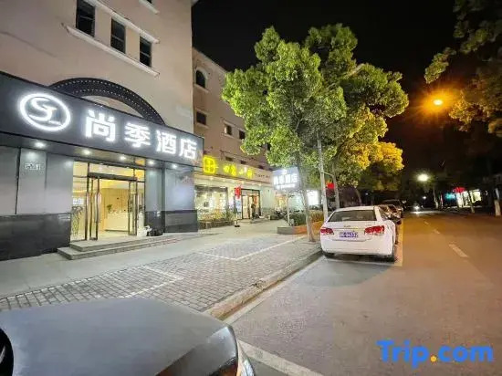 Shanghai Shangji Hotel (Changxing Island Fenghuang Town)