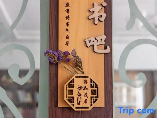 Cixi Hairumaoju Chinese Inn