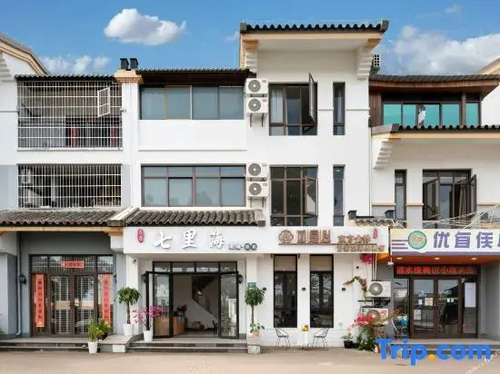 Qilihai Beauty Villa (Sanya Haitang Branch)