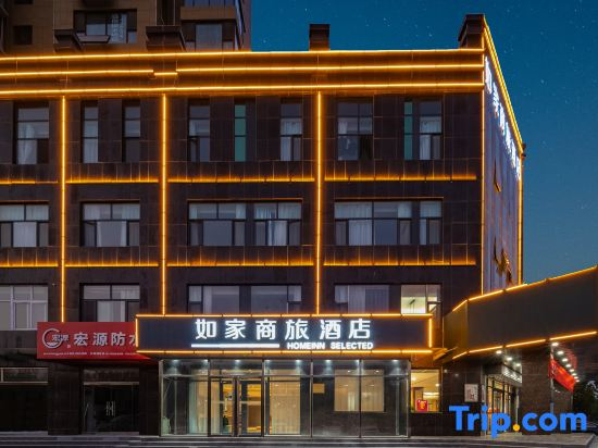 Homeinn Selected Hotel (Guantao Princess Lake Wetland Park)