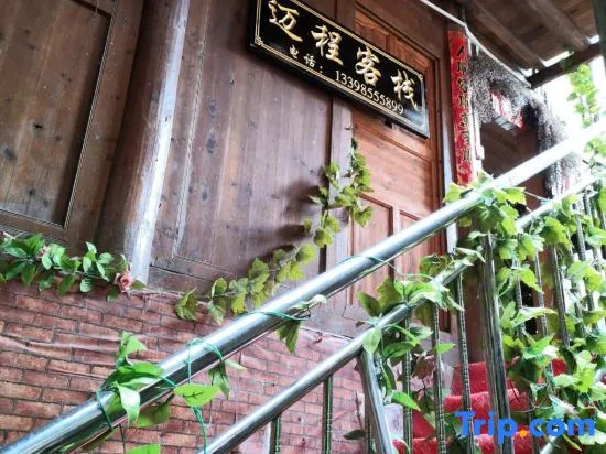 Xijiang Qianhu Miaozhai Maicheng Inn