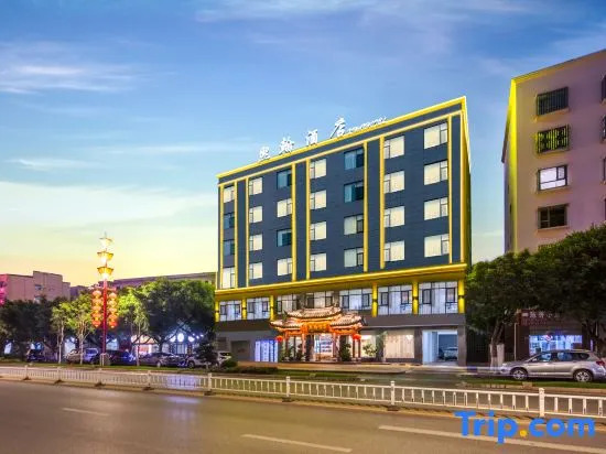 Xihan Hotel (Jianshui Ancient City Small Train Store)