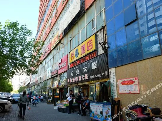Urumqi Xing 8 Hotel (People's Hospital Branch)