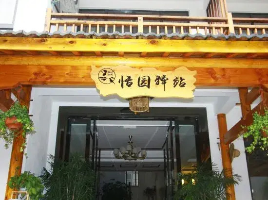 Tianyuan Inn