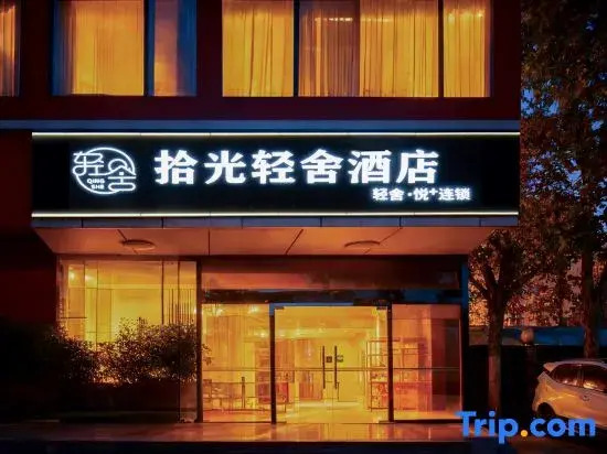 Shiguang Qingshe Hotel (Universal Beijing Liyuan)